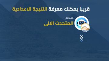 رابط نتيجة الشهادة الإعدادية 2025 محافظة الجيزة برقم الجلوس ترقبوها بعد قليل رابط نتيجة الشهادة الإعدادية 2025 محافظة الجيزة برقم الجلوس ترقبوها بعد قليل