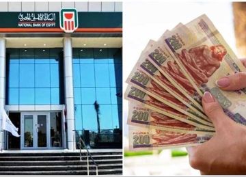 شهادات البنك الأهلي المصري 2025.. تعرف على أعلى عائد وأسعار الفوائد بعد التعديل