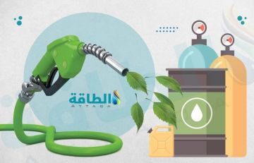 معلومات الوزراء يسلط الضوء على أهم المستجدات في سوق الطاقة معلومات الوزراء يسلط الضوء على أهم المستجدات في سوق الطاقة