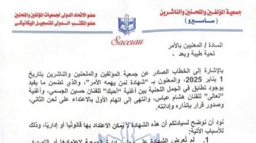 تحقيق عاجل في تزوير وثيقة ضد حسين الجسمي.. وجمعية المؤلفين والملحنين المصرية تحسم الأمر