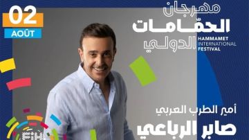 صابر الرباعي يحيي حفل مهرجان الحمامات في تونس.. 2 أغسطس