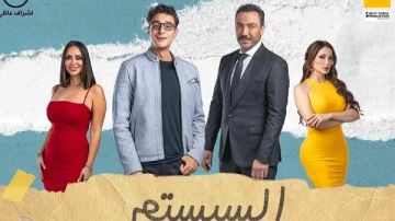 طرح فيلم السيستم على هذه المنصة في عيد الأضحى