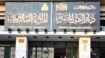 لـ 103 دور نشر بـ10 محافظات.. دار الكتب: الحصول على رقم الإيداع إلكترونيا