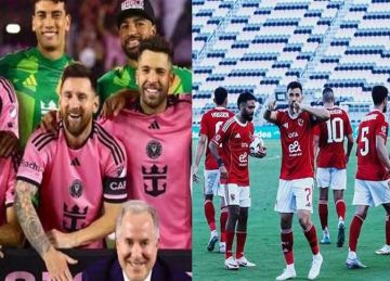 مباشر مباراة الأهلي وإنتر ميامي الأمريكي الآن في كأس العالم للأندية
