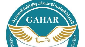 منح الاعتماد المبدئي لمعهد الأورام بجامعة المنوفية وفقا لمعايير GAHAR