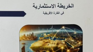 وزارة الخارجية والهجرة تعد دراسة شاملة حول خارطة الاستثمار في أفريقيا وزارة الخارجية والهجرة تعد دراسة شاملة حول خارطة الاستثمار في أفريقيا