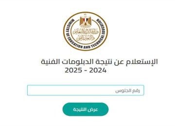 برقم الجلوس.. موعد ظهور نتيجة الدبلومات الفنية 2025 فور اعتمادها رسميا