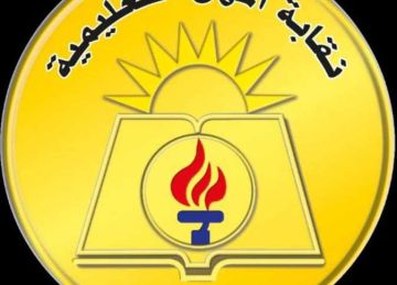 بعد إصابتهما في تصحيح الدبلومات .. المهن التعليمية : صرف إعانة عاجلة لمعلمين بأسيوط