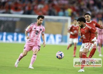 بعد التعادل مع إنتر ميامي.. موعد مباراة الأهلي وبالميراس في كأس العالم للأندية 2025 بعد التعادل مع إنتر ميامي.. موعد مباراة الأهلي وبالميراس في كأس العالم للأندية 2025