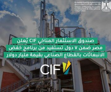 وزيرة التخطيط: اختيار مصر ضمن 7 دول للاستفادة من برنامج صندوق الاستثمار في المناخ بقيمة مليار دولار