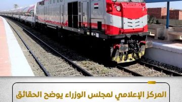 الوزراء يكشف حقيقة عدم توافر تذاكر القطارات بالمحطات قبل عيد الأضحى