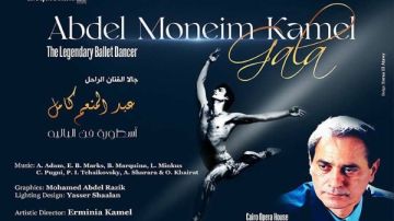 ليلتان على المسرح الكبير تخليدا لذكرى الفنان عبد المنعم كامل ليلتان على المسرح الكبير تخليدا لذكرى الفنان عبد المنعم كامل