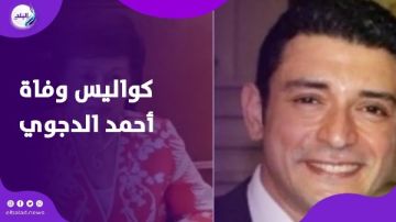 شيك بـ 220 مليون جنيه.. تفاصيل مثيرة في نهاية حياة أحمد الدجوي بالرصاص