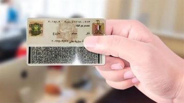 بطاقة الرقم القومي في 20 دقيقة فقط.. كيف تحصل عليها فورا؟ بطاقة الرقم القومي في 20 دقيقة فقط.. كيف تحصل عليها فورا؟