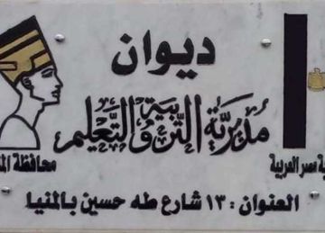 تنتهي 30 يونيو.. تقديم رياض الأطفال KG1 إلكترونيا بالمنيا (الرابط والشروط)