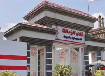 اجتماع رباعي من أجل حسم المدير الفني الجديد لـ الزمالك (خاص)