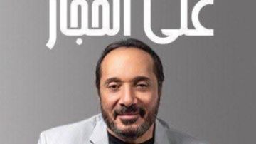 علي الحجار يعلن تأجيل ألبومه الجديد شيء من كل شيء .. لهذا السبب