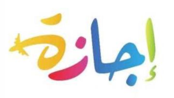 للموظفين والقطاع الخاص.. 4 أيام إجازة رسمية بأمر الحكومة للموظفين والقطاع الخاص.. 4 أيام إجازة رسمية بأمر الحكومة