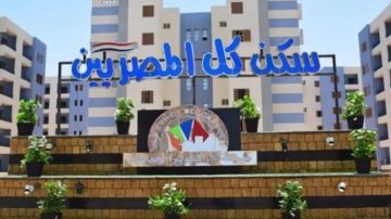 بعد قرار الإسكان.. ما الموعد الأخير للتسجيل في سكن لكل المصريين 7؟ بعد قرار الإسكان.. ما الموعد الأخير للتسجيل في سكن لكل المصريين 7؟