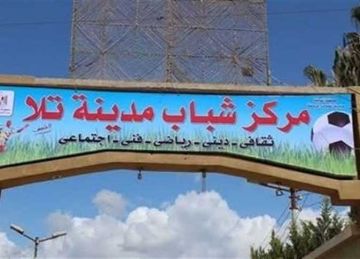  شباب تلا يستغيث: لا نملك حل أزمة الفيفا.. واتحاد الكرة يتجاهلنا (خاص بالتفاصيل)