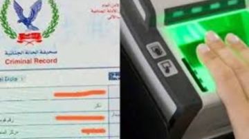 كيفية استخراج فيش جنائي 2025 .. اعرف الخطوات والأوراق المطلوبة