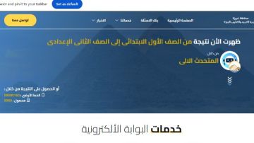 نتيجة سنوات النقل محافظة الجيزة 2025 بالرقم القومي .. رابط مجاني نتيجة سنوات النقل محافظة الجيزة 2025 بالرقم القومي .. رابط مجاني