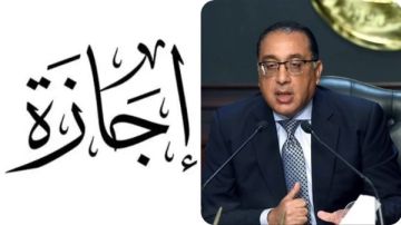 قرار حكومي .. هل تمتد إجازة عيد الأضحى ليوم الثلاثاء؟