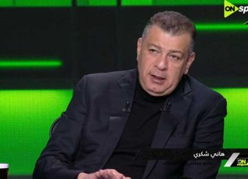 جماهير الأهلي تطالب بمحاسبة هاني شكري.. وتحرك قانوني عاجل جماهير الأهلي تطالب بمحاسبة هاني شكري.. وتحرك قانوني عاجل