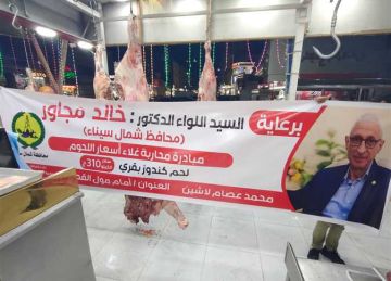 ضمن مبادرة محاربة الغلاء .. طرح لحوم بأسعار مخفضة بشمال سيناء
