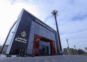 لتقسيط المخالفات المرورية دون فوائد.. بروتوكول تعاون بين النيابة العامة وبنك مصر