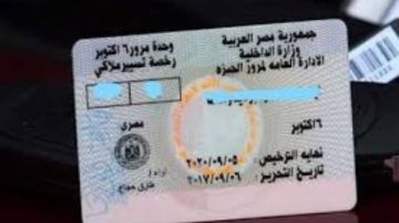 الداخلية تكشف حقيقة مزاعم زيادة رسوم تراخيص السيارات