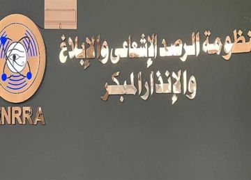 الرقابة النووية: لا توجد مؤشرات بشأن ارتفاع المستويات الإشعاعية داخل مصر