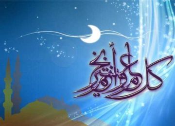 رسائل تهنئة عيد الأضحى المبارك 2025.. أجمل التهاني للأهل والأحباب رسائل تهنئة عيد الأضحى المبارك 2025.. أجمل التهاني للأهل والأحباب