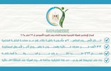 سلامة الغذاء: 133 ألف طن صادرات غذائية والسعودية والسودان أكبر الأسواق المستقبلة