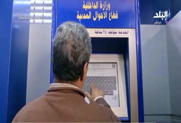 موعد استئناف عمل السجل المدني بعد عيد الأضحى