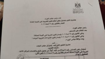 ننشر التعديلات الجديدة على قانون الضريبة المضافة تشمل السجائر والمركبات والعصائر والبترول
