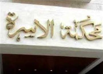 بعد 3 سنوات من الزواج.. محكمة الأسرة ترفض دعوى تطليق سيدة من زوجها العرفي بعد 3 سنوات من الزواج.. محكمة الأسرة ترفض دعوى تطليق سيدة من زوجها العرفي