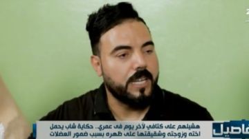 أبو المعاطي.. حكاية رجل يحمل العالم على كتفيه من أجل زوجته وأخته