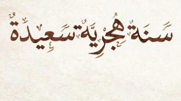 أمين الفتوى يهنئ الأمة الإسلامية بالعام الهجري الجديد: نسأل الله العفو عن تقصيرنا