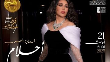 أحلام الشامسي تحيي حفل مهرجان قرطاج في تونس.. 21 أغسطس أحلام الشامسي تحيي حفل مهرجان قرطاج في تونس.. 21 أغسطس