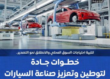  إعلام مجلس الوزراء يستعرض بالإنفوجراف خطوات الدولة لتوطين وتعزيز صناعة السيارات