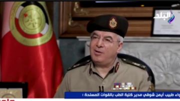 طب القوات المسلحة: الكلية ترتبط بعدة بروتوكولات تعاون مع جامعات ومؤسسات طبية مرموقة