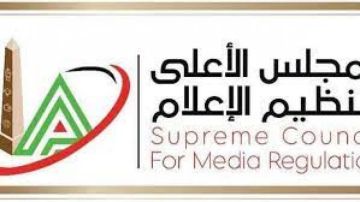 الأعلى للإعلام يوافق على 21 ترخيصا جديدا لمواقع إلكترونية