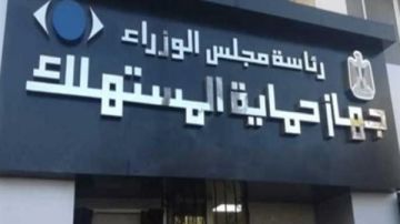 حماية المستهلك: المرحلة الحالية تتطلب إطلاق مبادرة واسعة لخفض أسعار السلع