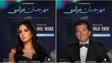 أسعار تذاكر حفل آمال ماهر ووليد توفيق في الساحل الشمالي أسعار تذاكر حفل آمال ماهر ووليد توفيق في الساحل الشمالي