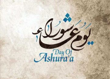 يكفر ذنوب عام كامل.. موعد صيام يوم عاشوراء 2025 وأفضل الأدعية المستحبة