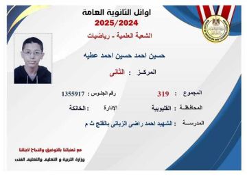 الثاني علمي رياضة بالقليوبية: طريق التفوق ليس مفروشا بالورود ويكفيني فخر أسرتي بي