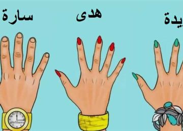 هل تعتقد أنك ذكي؟.. حدد المرأة الأغنى في 10 ثوان هل تعتقد أنك ذكي؟.. حدد المرأة الأغنى في 10 ثوان