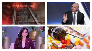 أخبار التوك شو مصطفى بكري: ننتظر في أسرع وقت أن يقدم تقرير للرأي العام لكشف أسباب حريق سنترال رمسيس.. الإتصالات: تعويض المستخدمين 10جيجا للإنترنت الأرضي و5 للمحمول بعد حادث سنترال رمسيس