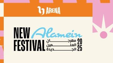 مهرجان العلمين الجديدة يعود في نسخته الثالثة 18 يوليو.. الترفيه والسياحة يجتمعان على أرض مصر مهرجان العلمين الجديدة يعود في نسخته الثالثة 18 يوليو.. الترفيه والسياحة يجتمعان على أرض مصر